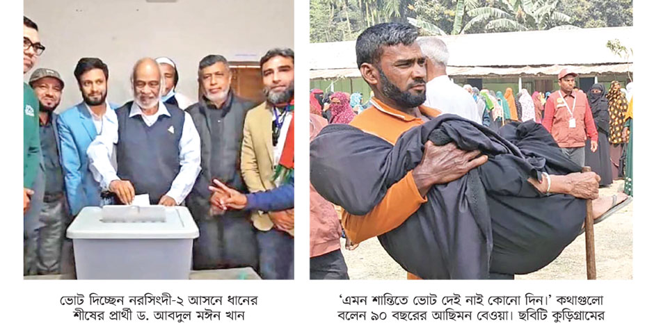 নির্বাচনের 